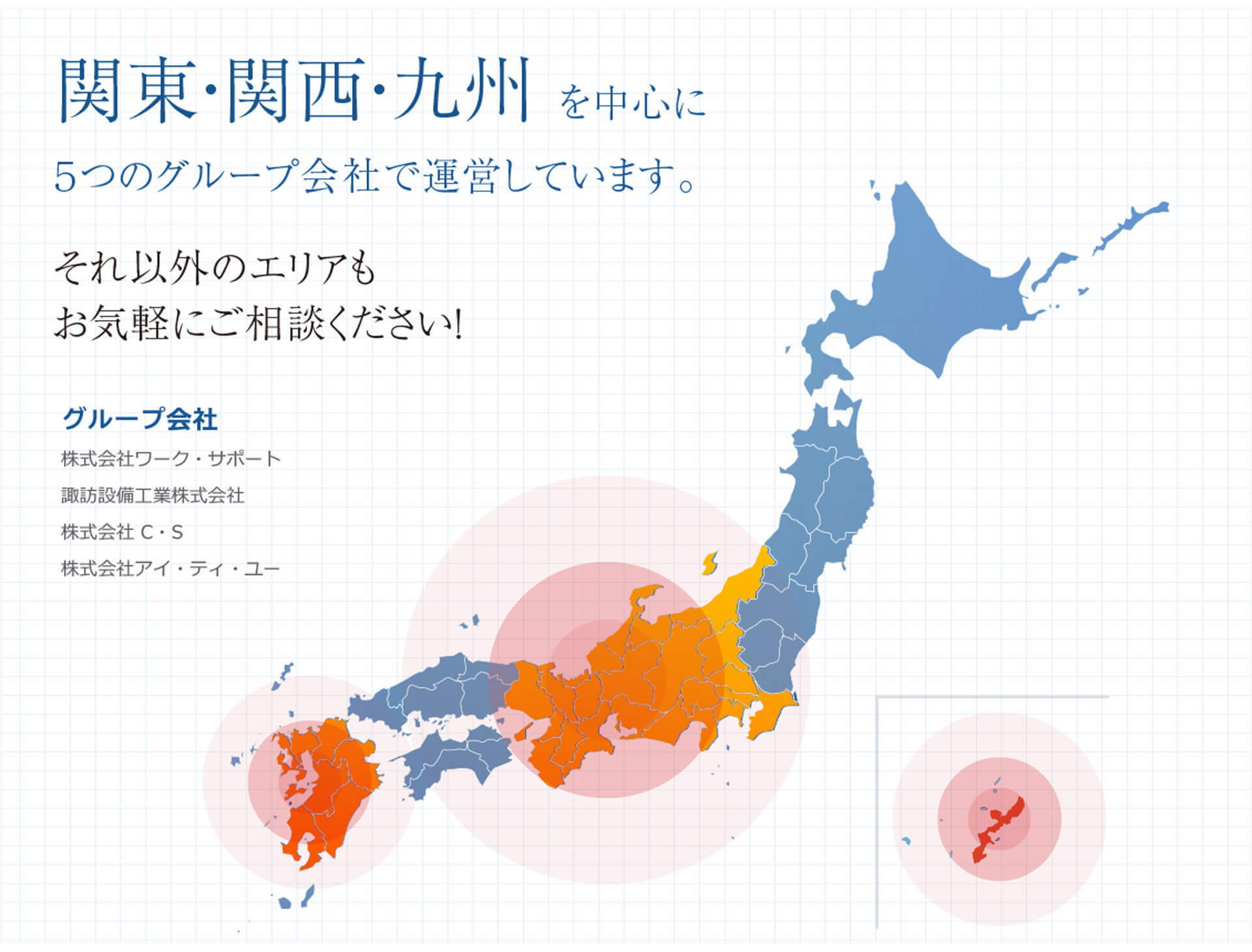 対応エリア図