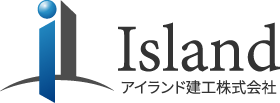 アイランド建工株式会社｜ 一級建築士事務所