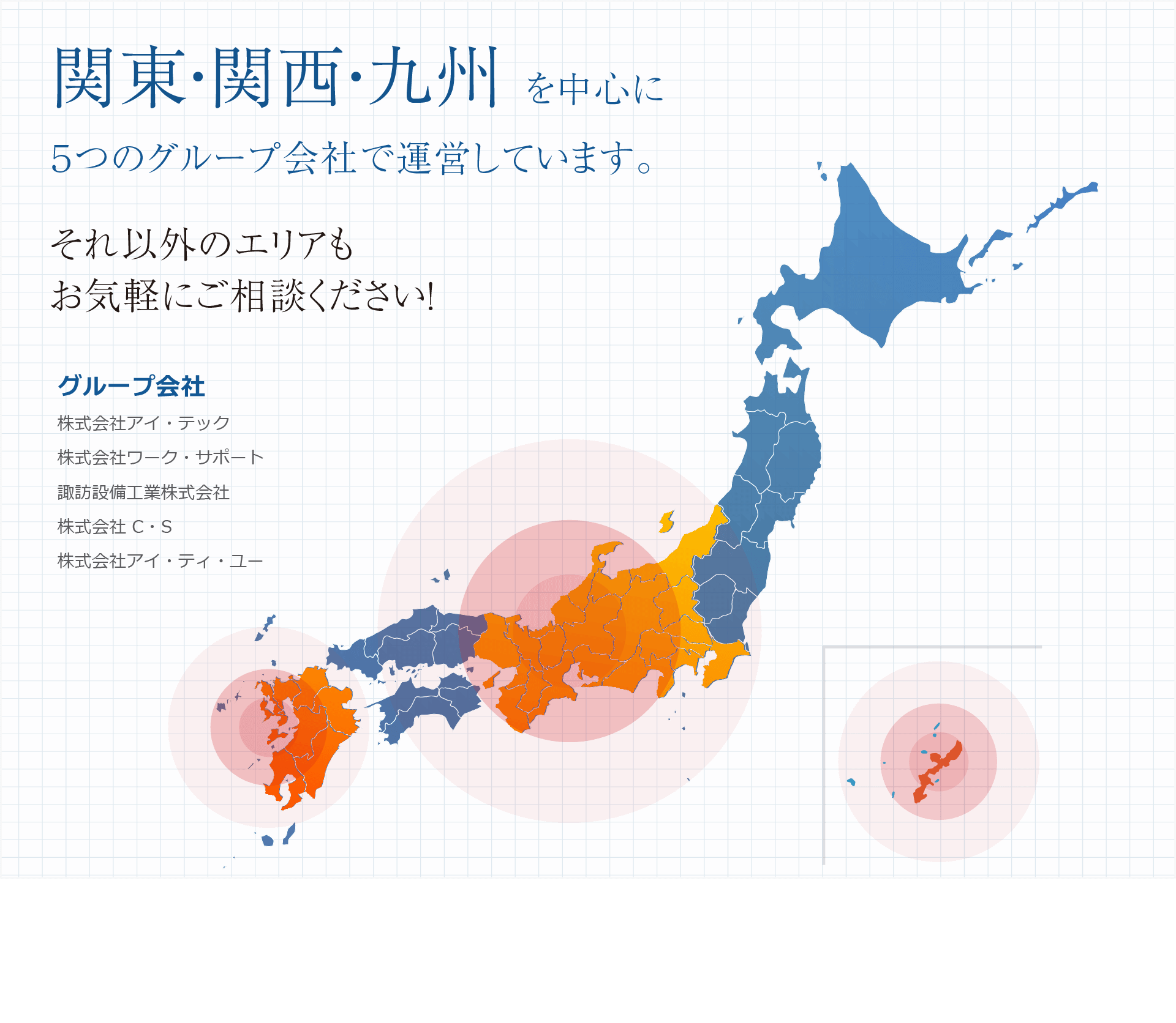 対応エリア図